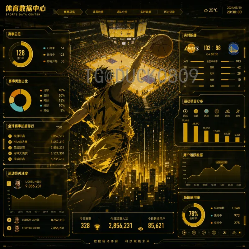 世界杯足球赛实时比分查询系统:球迷必备的高效数据追踪工具